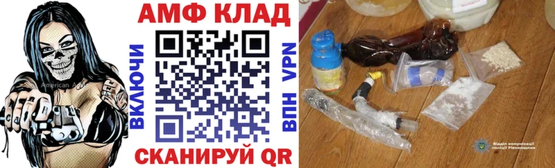 АМФ Premium  закладка  Сурск 