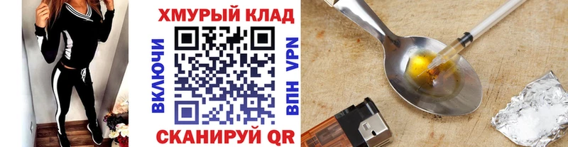 дарк нет какой сайт  Сурск  ГЕРОИН Heroin 