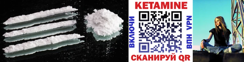 КЕТАМИН ketamine  Сурск 